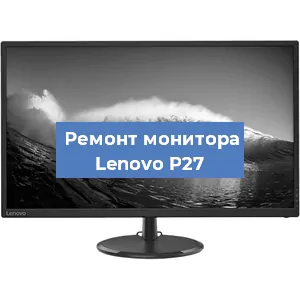 Замена шлейфа на мониторе Lenovo P27 в Ростове-на-Дону